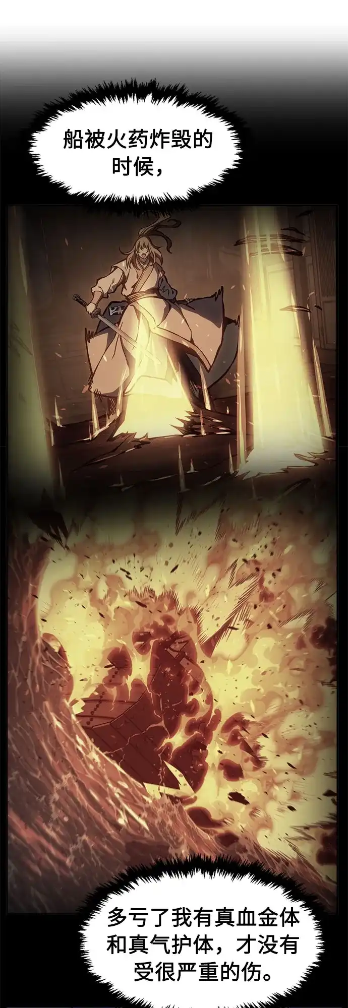 [第177话]昌江血战(3)-绝对剑感-僩㳞月夜,KDRM/TI（第25张）