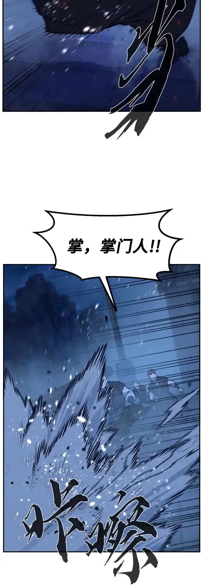 [第177话]昌江血战(3)-绝对剑感-僩㳞月夜,KDRM/TI（第4张）