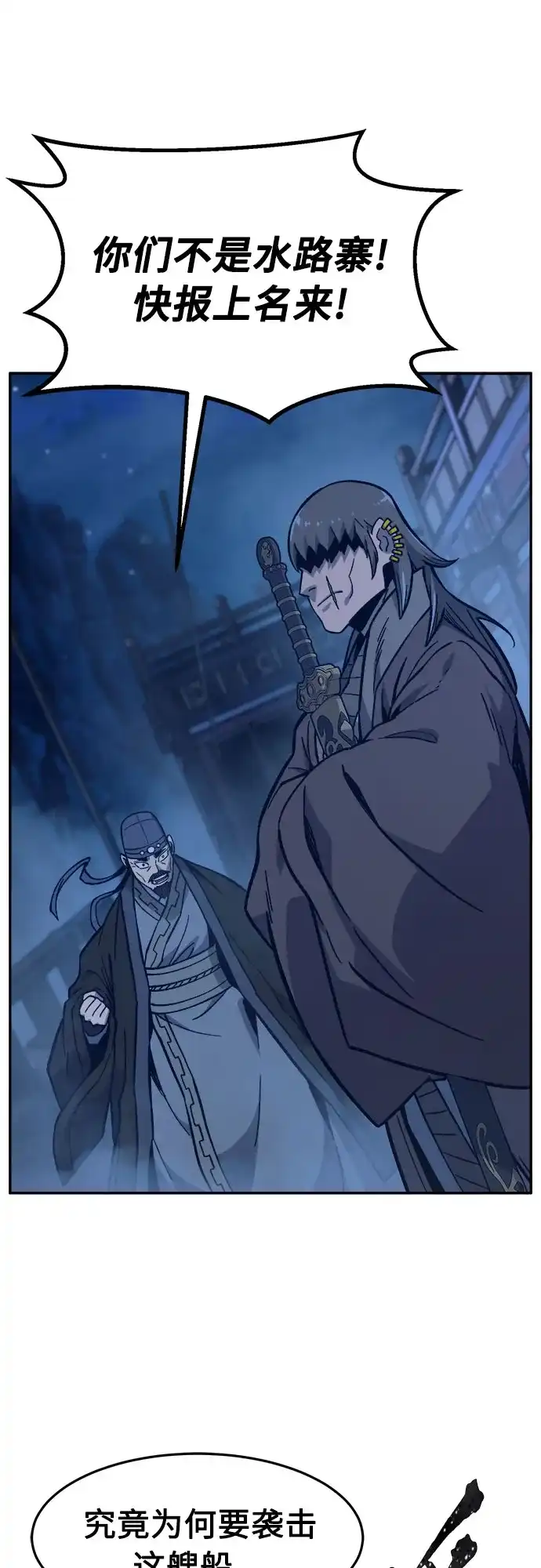 [第177话]昌江血战(3)-绝对剑感-僩㳞月夜,KDRM/TI（第2张）
