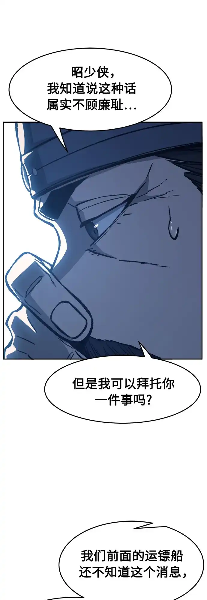 [第179话]昌江水路十八寨(1)-绝对剑感-僩㳞月夜,KDRM/TI（第39张）