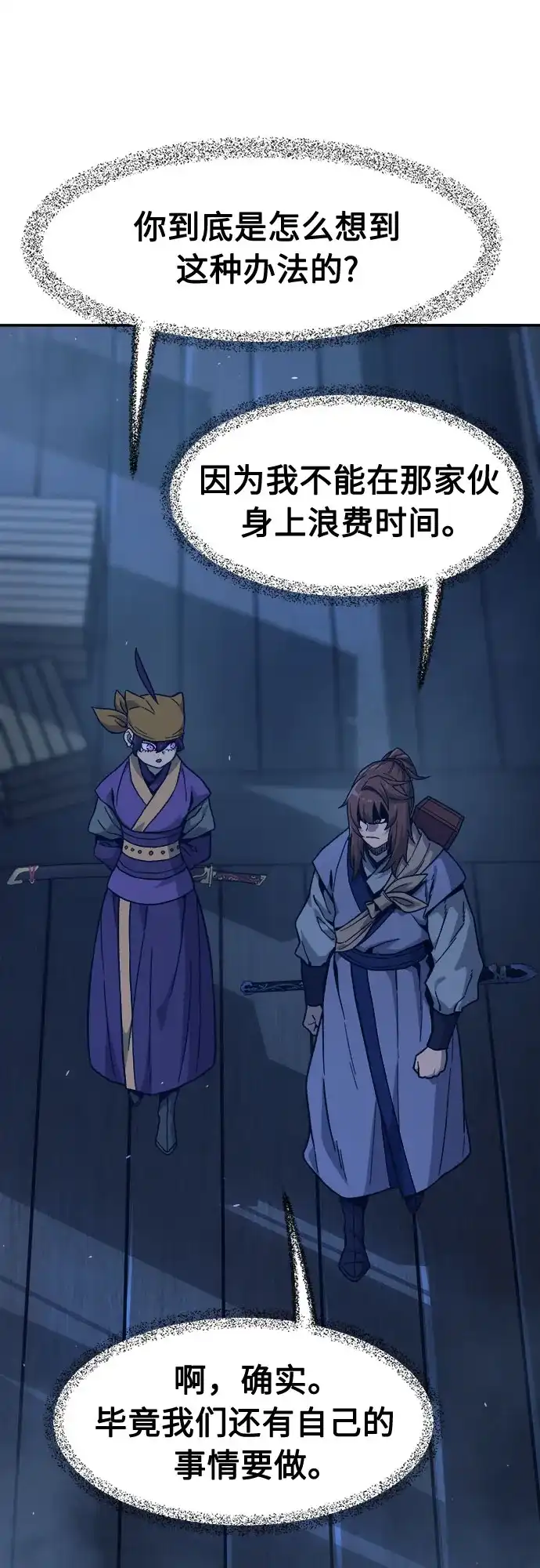 [第179话]昌江水路十八寨(1)-绝对剑感-僩㳞月夜,KDRM/TI（第27张）