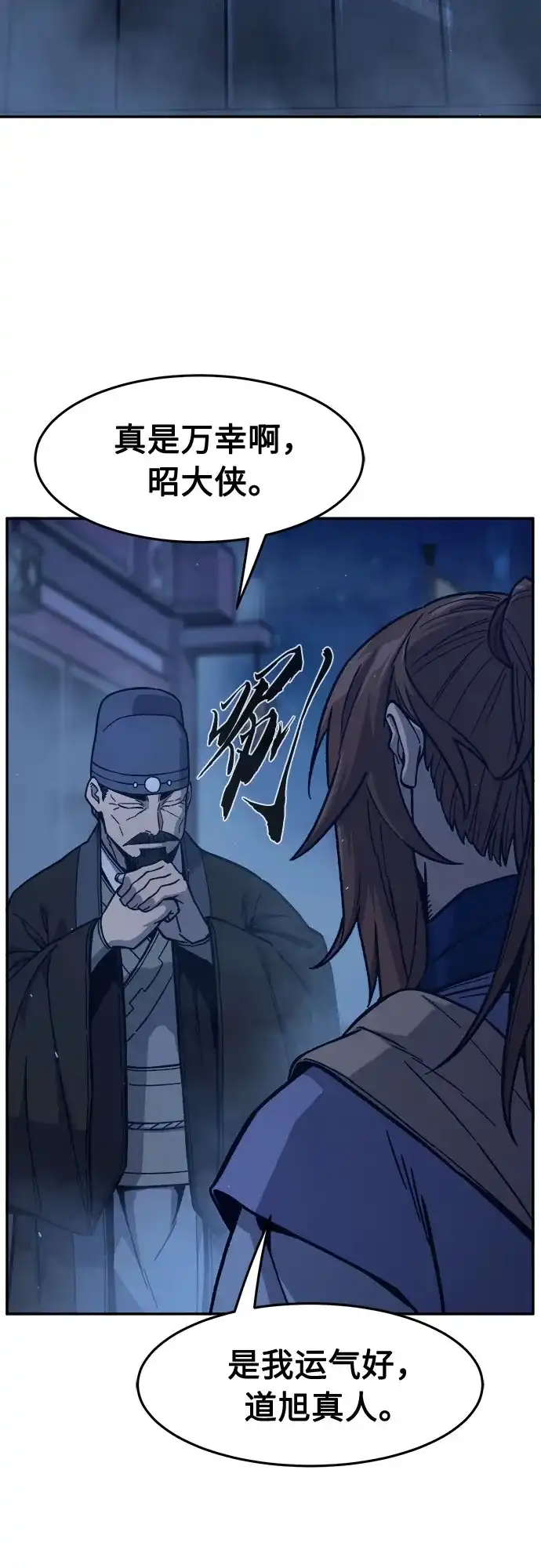 [第179话]昌江水路十八寨(1)-绝对剑感-僩㳞月夜,KDRM/TI（第28张）