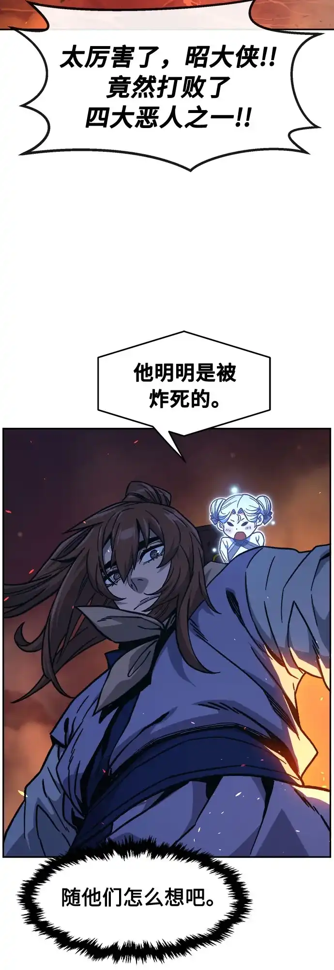 [第179话]昌江水路十八寨(1)-绝对剑感-僩㳞月夜,KDRM/TI（第23张）