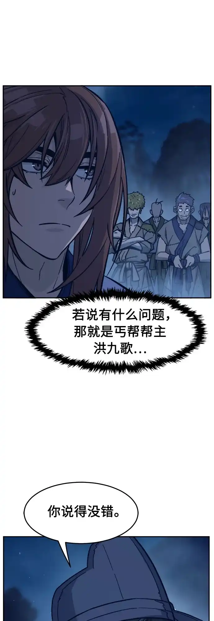 [第179话]昌江水路十八寨(1)-绝对剑感-僩㳞月夜,KDRM/TI（第37张）