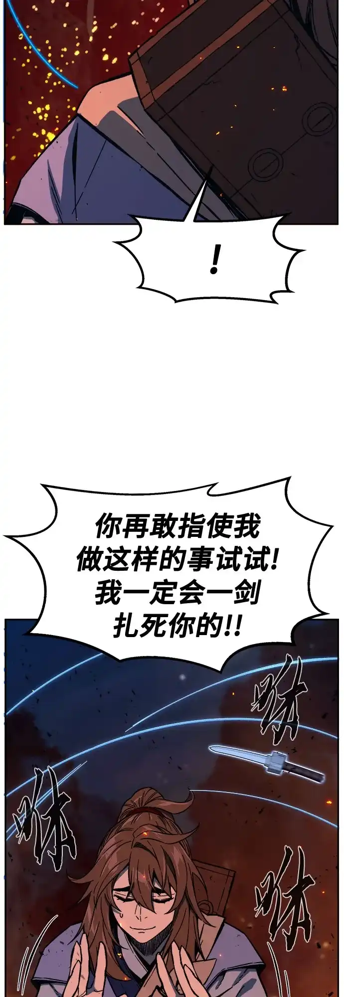 [第179话]昌江水路十八寨(1)-绝对剑感-僩㳞月夜,KDRM/TI（第5张）