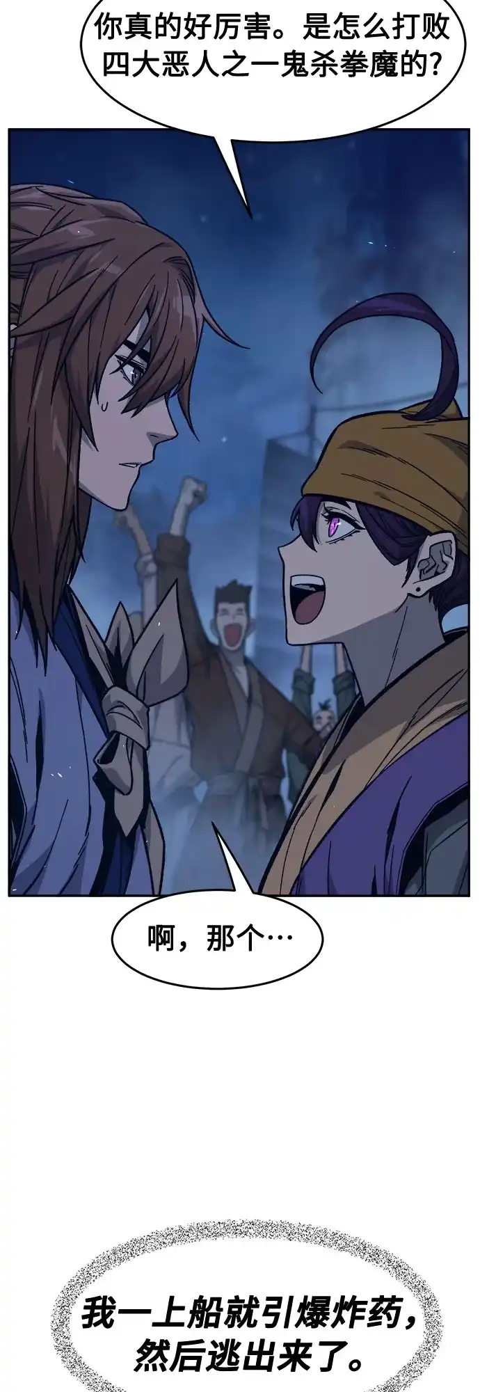 [第179话]昌江水路十八寨(1)-绝对剑感-僩㳞月夜,KDRM/TI（第25张）