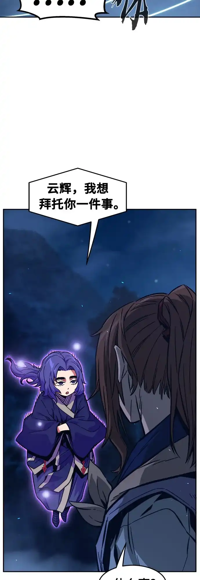[第179话]昌江水路十八寨(1)-绝对剑感-僩㳞月夜,KDRM/TI（第12张）