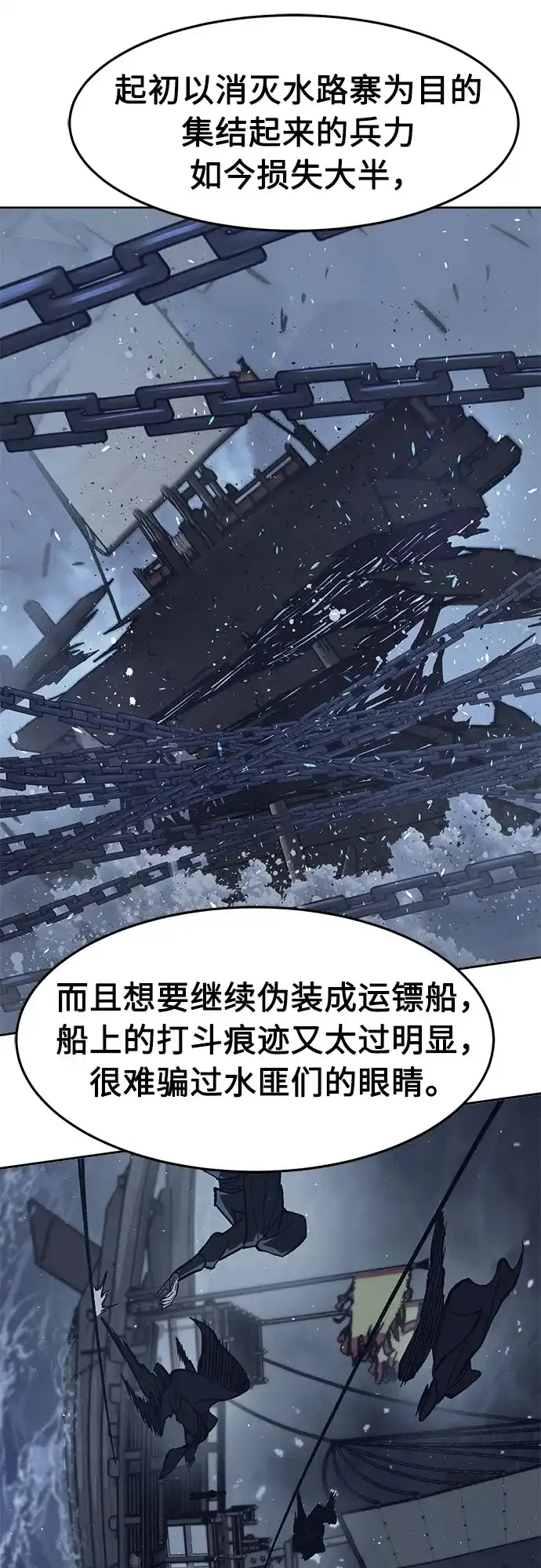 [第179话]昌江水路十八寨(1)-绝对剑感-僩㳞月夜,KDRM/TI（第34张）