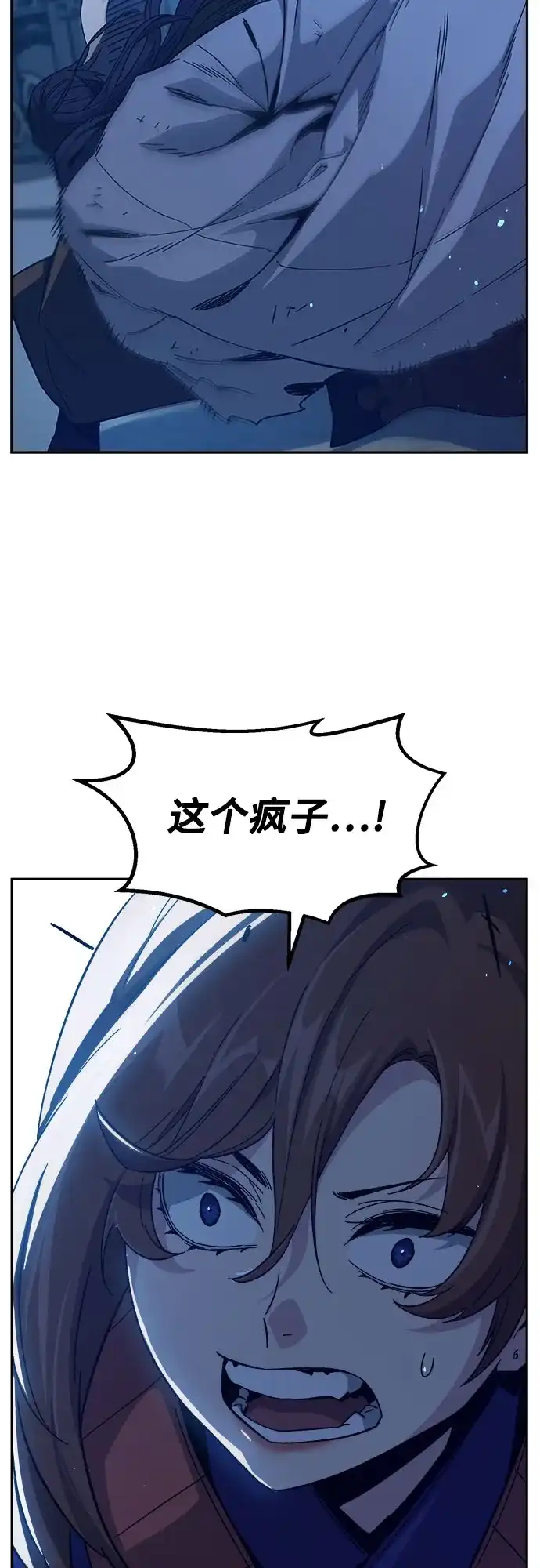 [第189话]幕后黑手(1)-绝对剑感-僩㳞月夜,KDRM/TI（第4张）