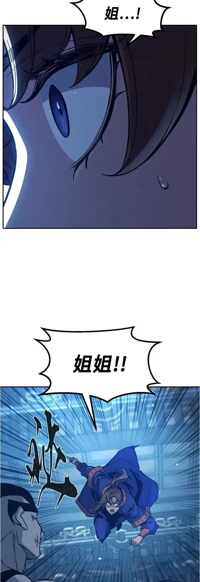 [第189话]幕后黑手(1)-绝对剑感-僩㳞月夜,KDRM/TI（第2张）