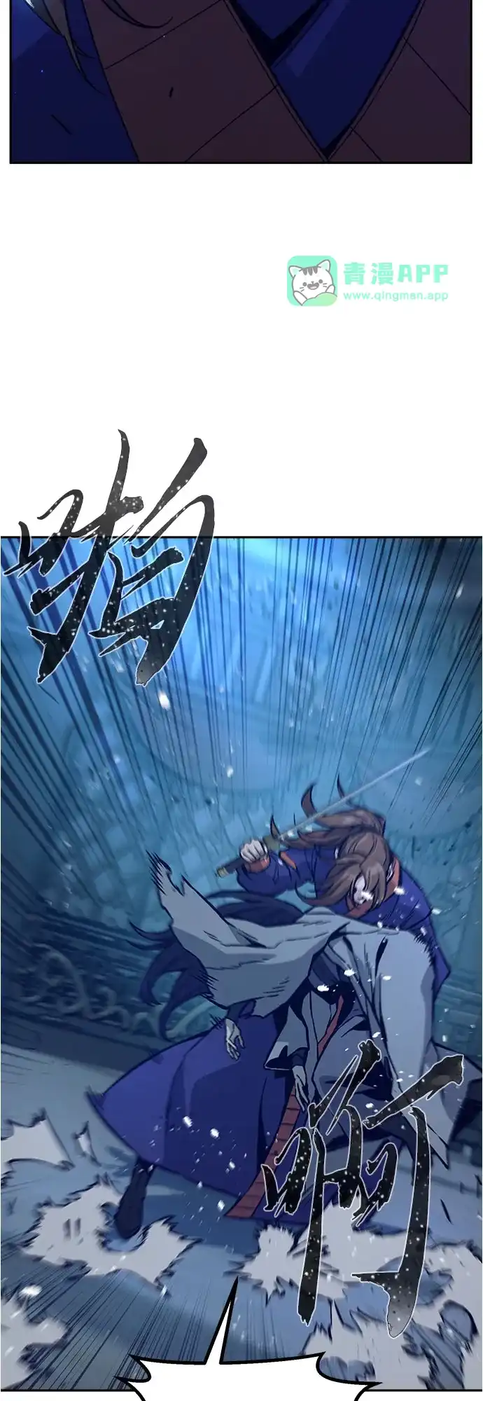 [第189话]幕后黑手(1)-绝对剑感-僩㳞月夜,KDRM/TI（第5张）