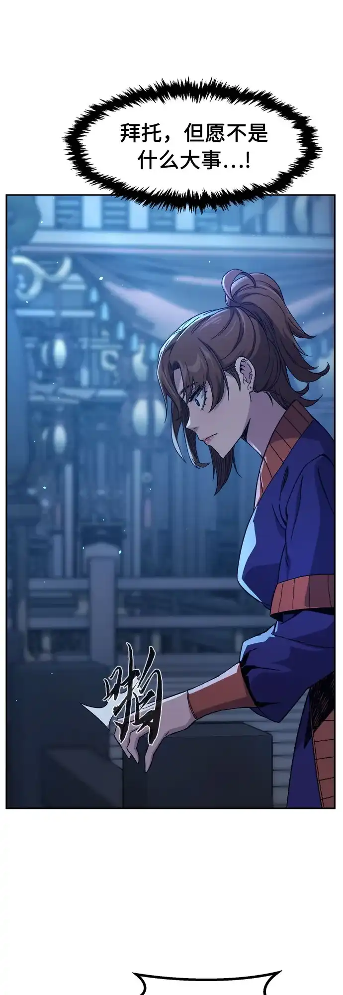 [第189话]幕后黑手(1)-绝对剑感-僩㳞月夜,KDRM/TI（第1张）