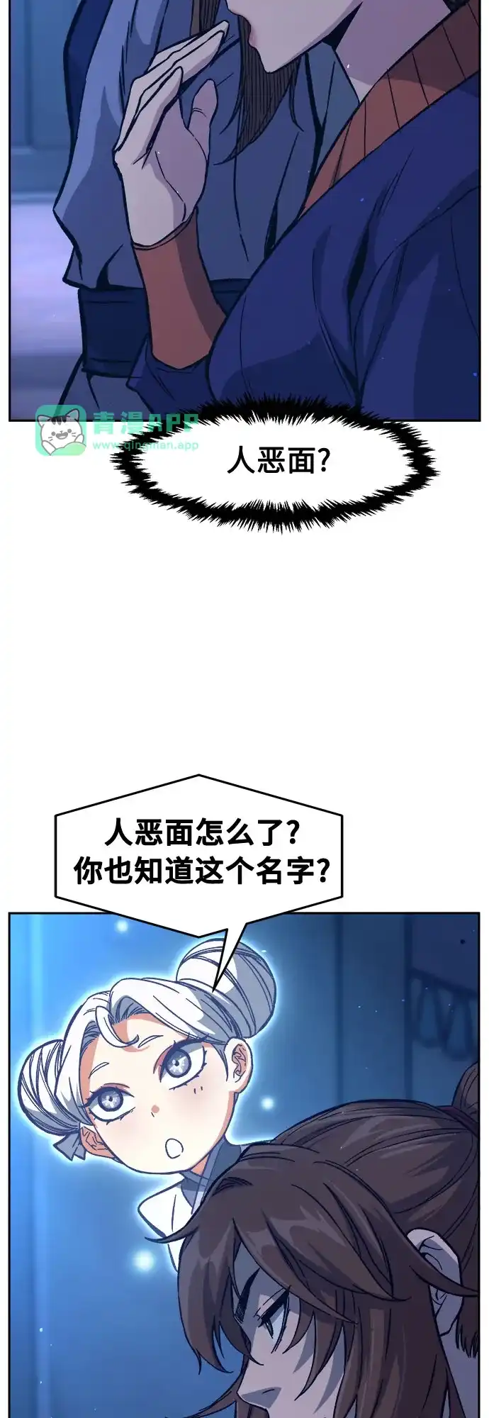 [第190话]幕后黑手(2)-绝对剑感-僩㳞月夜,KDRM/TI（第5张）