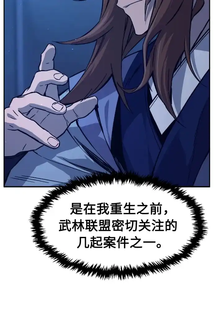 [第190话]幕后黑手(2)-绝对剑感-僩㳞月夜,KDRM/TI（第6张）