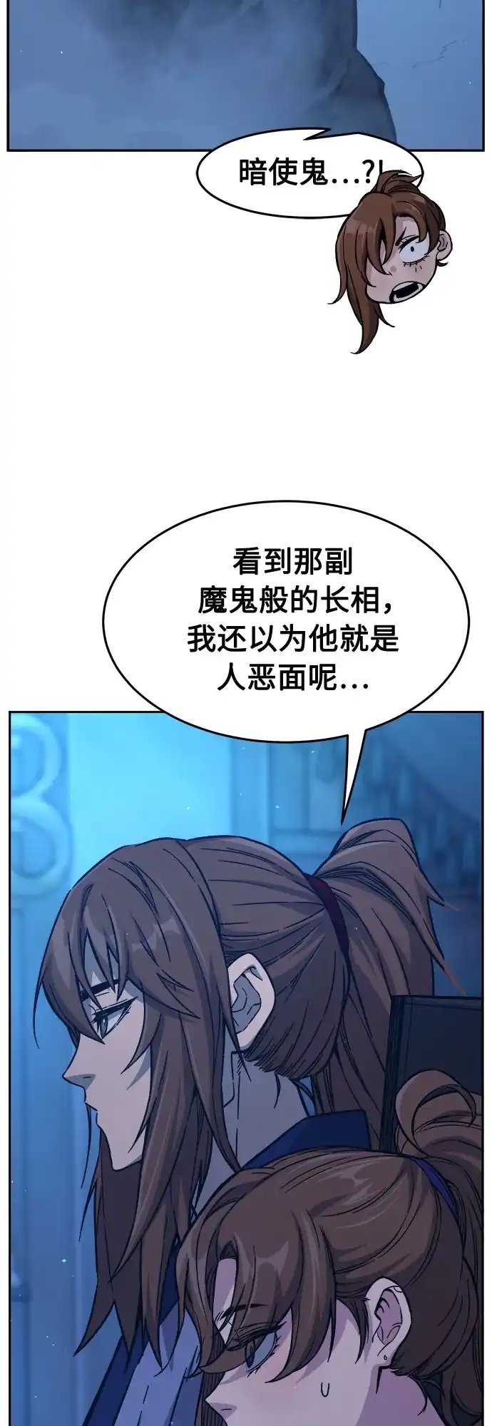 [第190话]幕后黑手(2)-绝对剑感-僩㳞月夜,KDRM/TI（第4张）