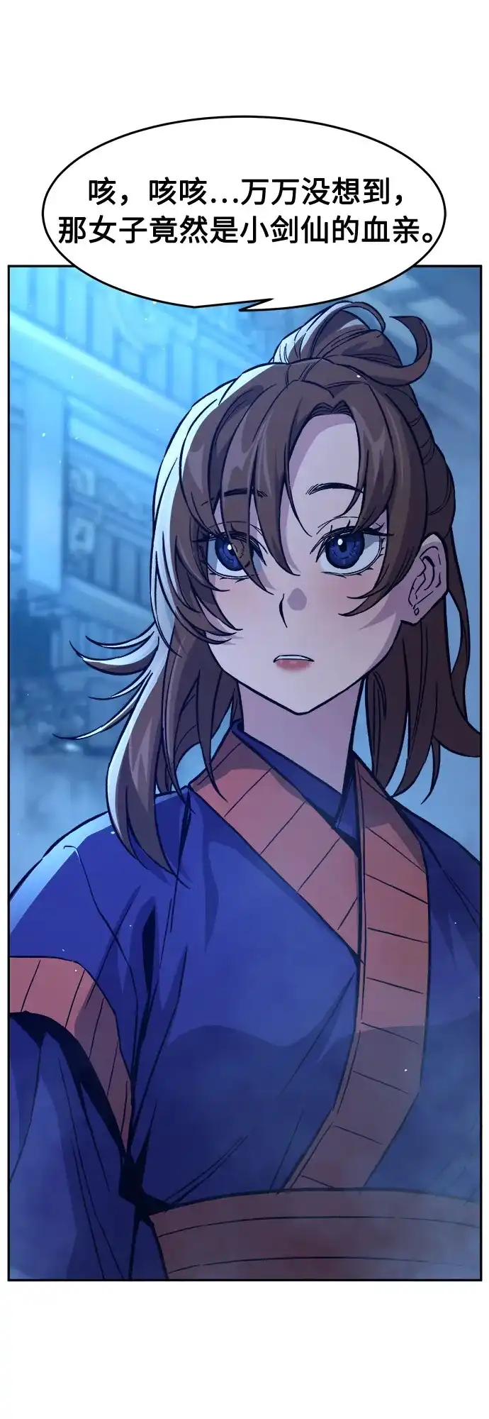 [第190话]幕后黑手(2)-绝对剑感-僩㳞月夜,KDRM/TI（第1张）