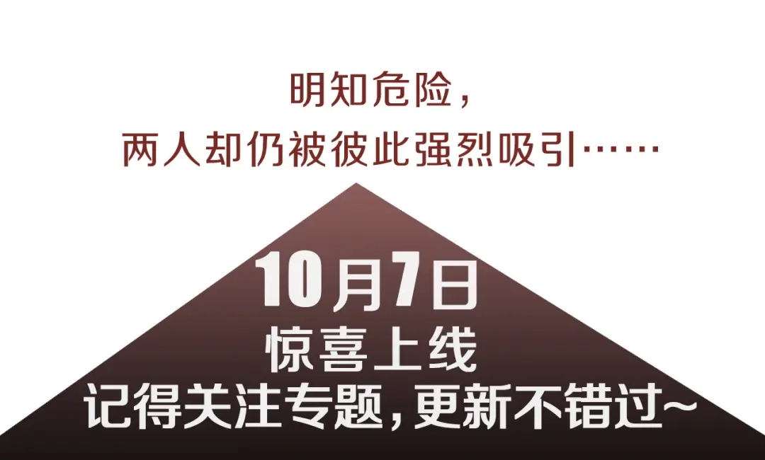 预热10月7日上线-绝对阈-Bulgama+ Gyougyul（第5张）