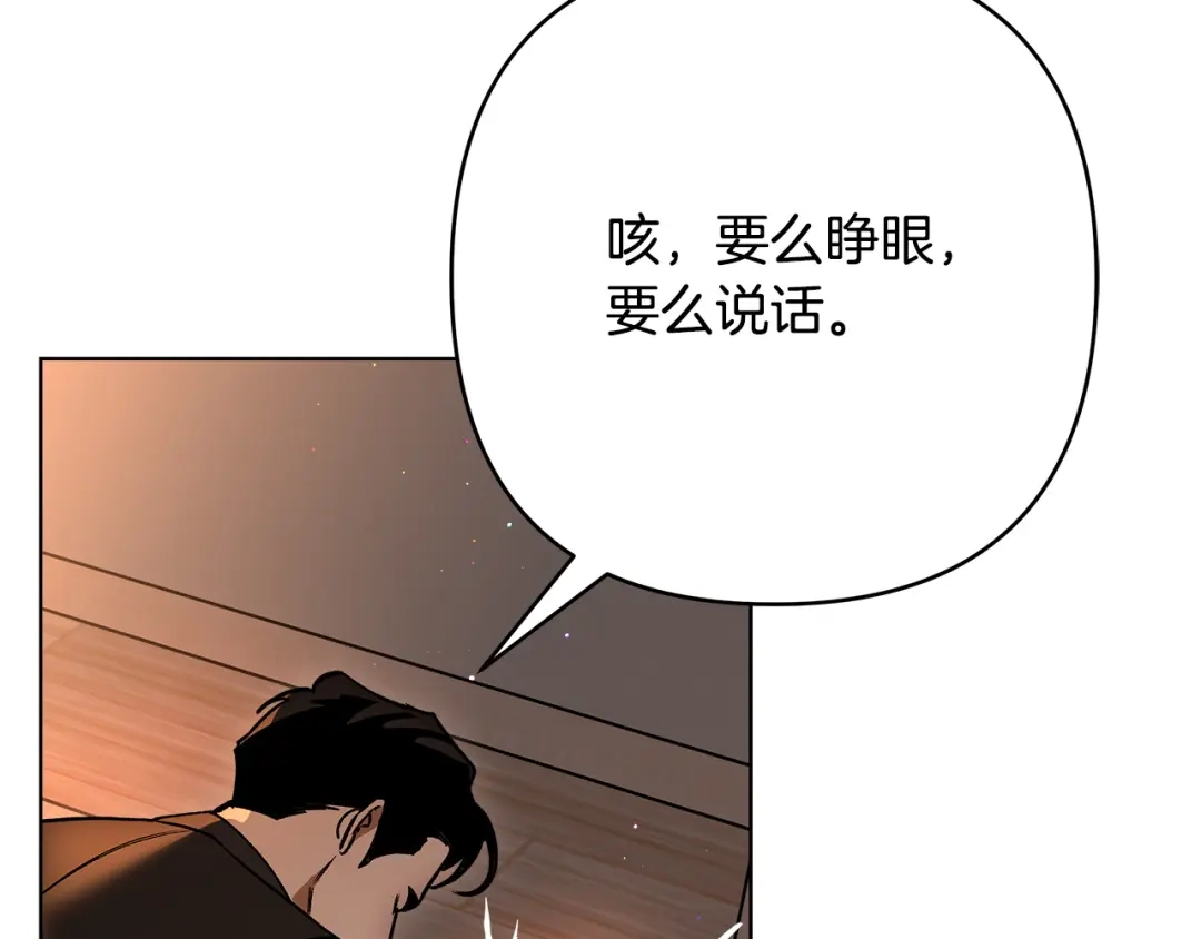 第9话反差-绝对阈-Bulgama+ Gyougyul（第29张）