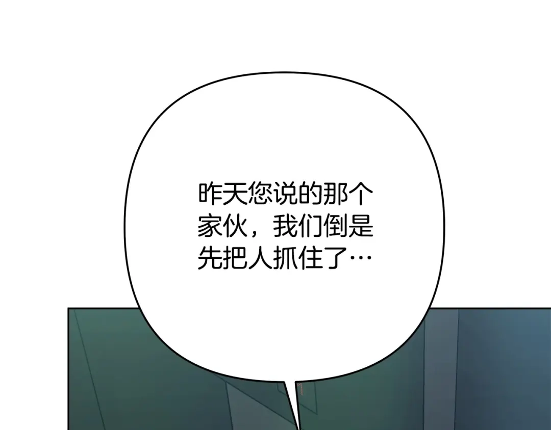第10话心怀不轨的女人-绝对阈-Bulgama+ Gyougyul（第24张）