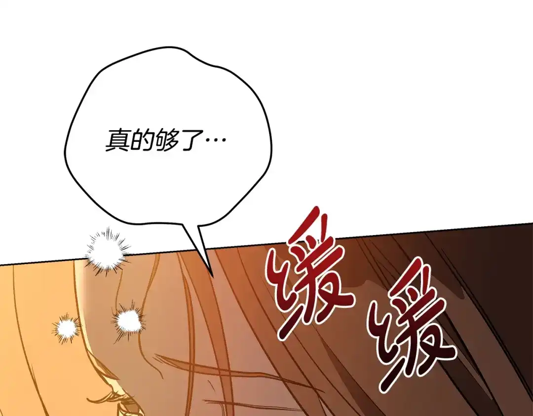第10话心怀不轨的女人-绝对阈-Bulgama+ Gyougyul（第7张）