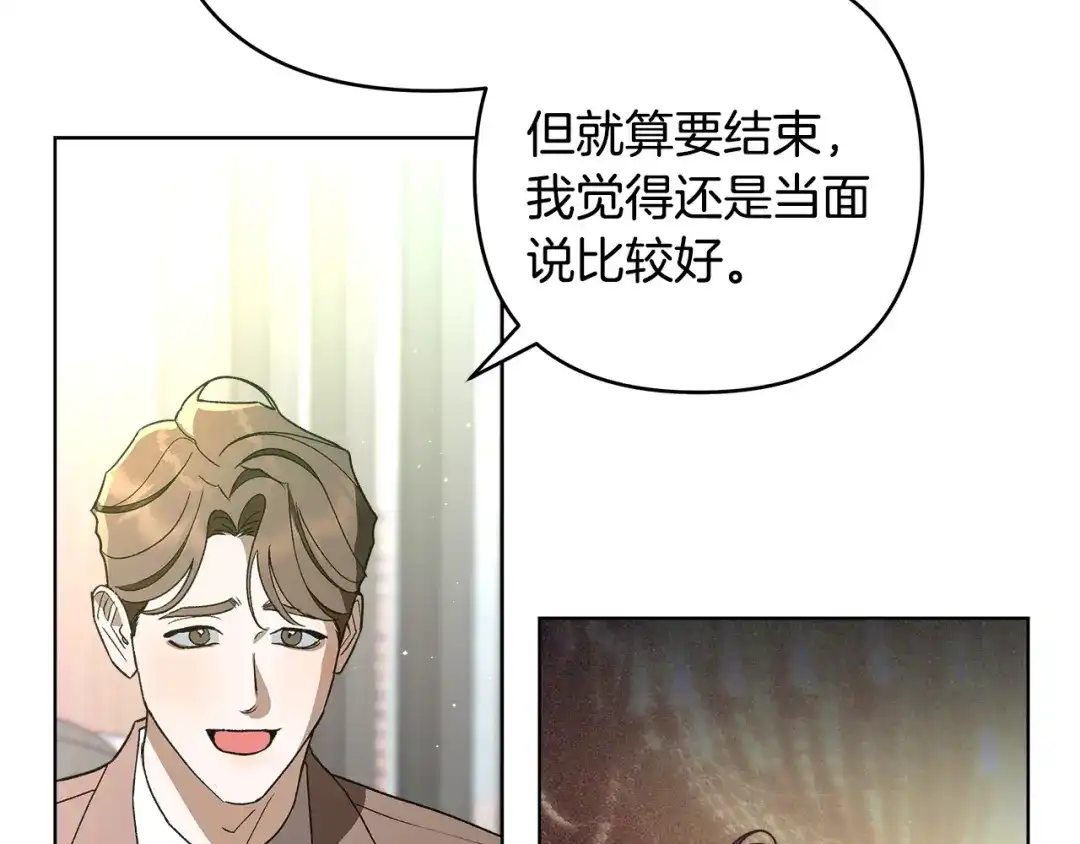 第13话婉拒-绝对阈-Bulgama+ Gyougyul（第22张）