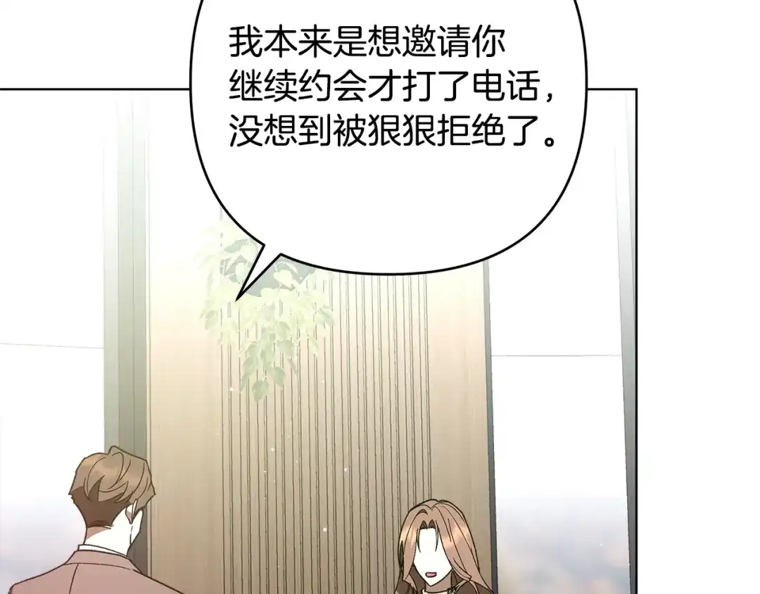 第13话婉拒-绝对阈-Bulgama+ Gyougyul（第27张）