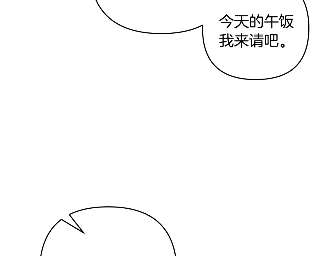 第13话婉拒-绝对阈-Bulgama+ Gyougyul（第29张）