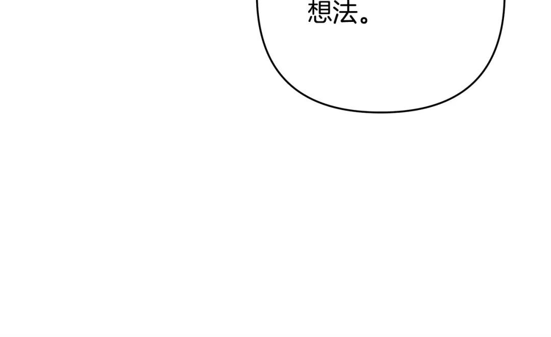 第13话婉拒-绝对阈-Bulgama+ Gyougyul（第35张）