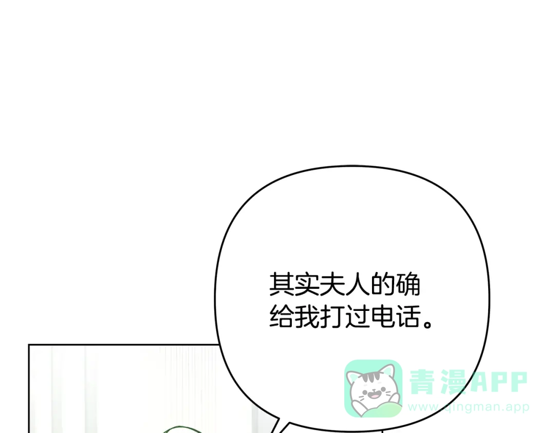 第13话婉拒-绝对阈-Bulgama+ Gyougyul（第36张）