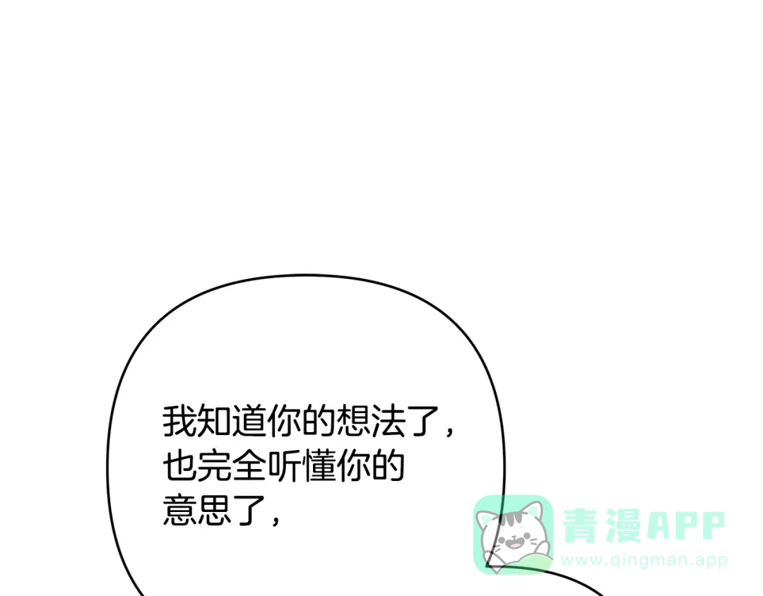 第13话婉拒-绝对阈-Bulgama+ Gyougyul（第21张）
