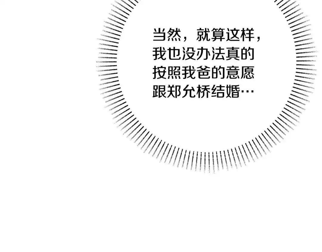 第13话婉拒-绝对阈-Bulgama+ Gyougyul（第19张）
