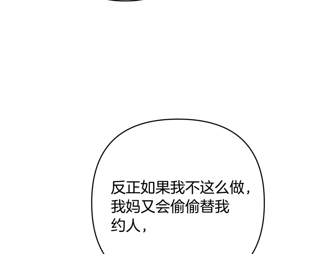 第13话婉拒-绝对阈-Bulgama+ Gyougyul（第32张）