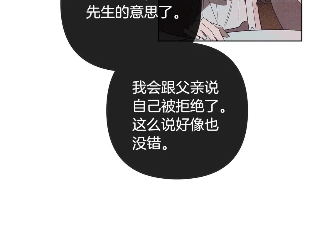 第13话婉拒-绝对阈-Bulgama+ Gyougyul（第24张）