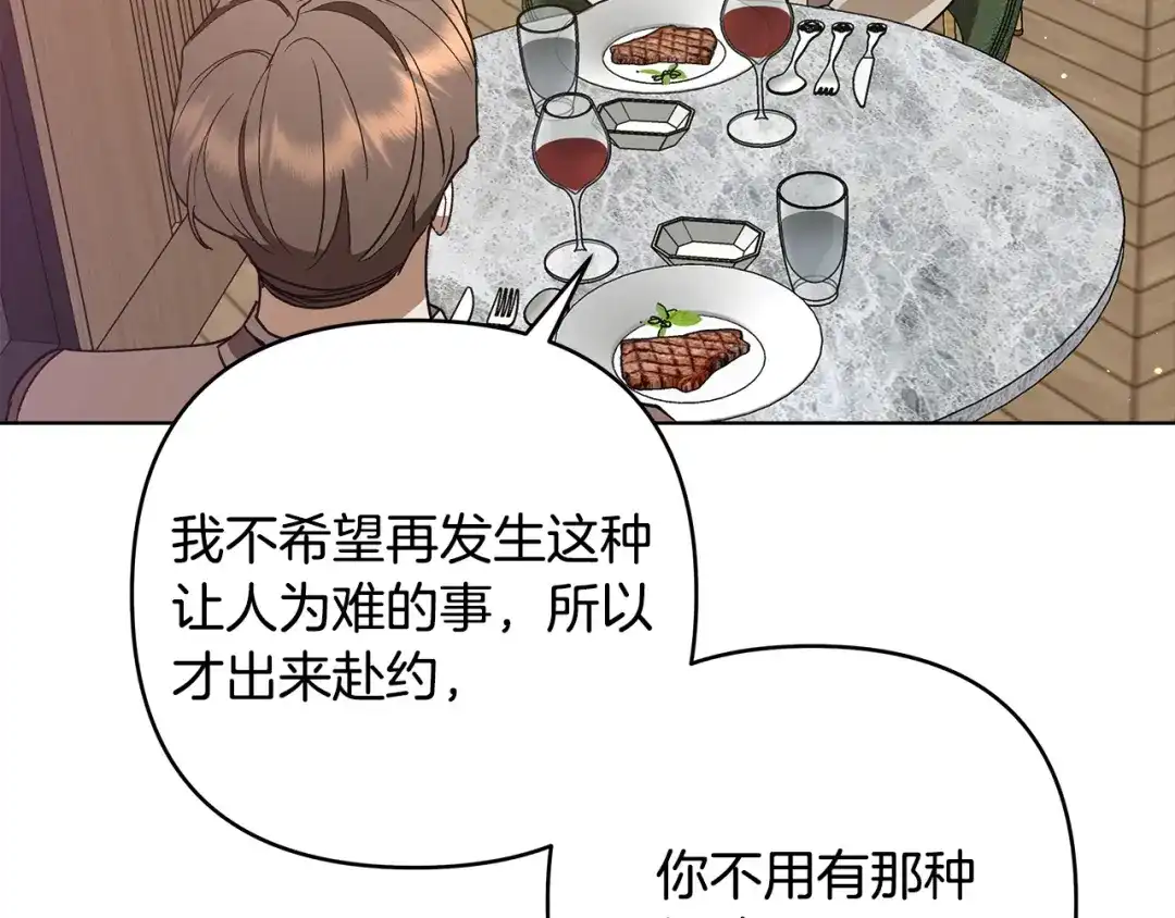 第13话婉拒-绝对阈-Bulgama+ Gyougyul（第34张）