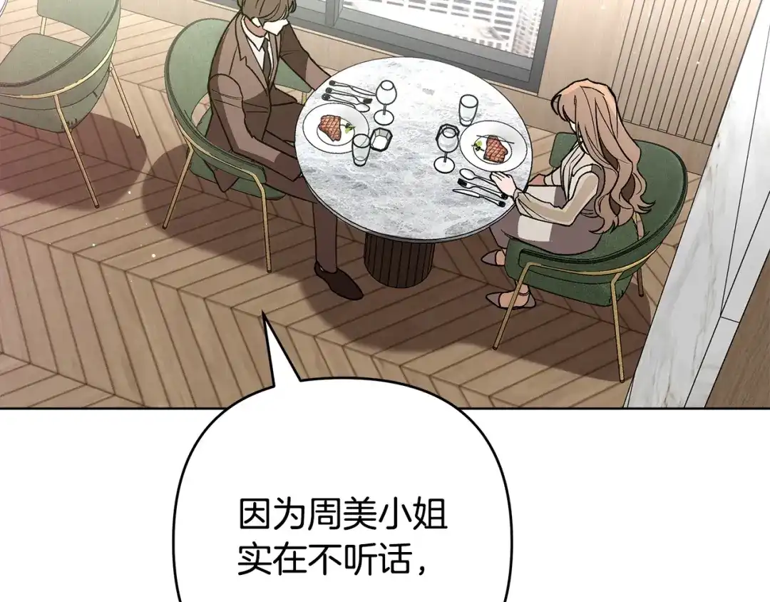 第13话婉拒-绝对阈-Bulgama+ Gyougyul（第39张）