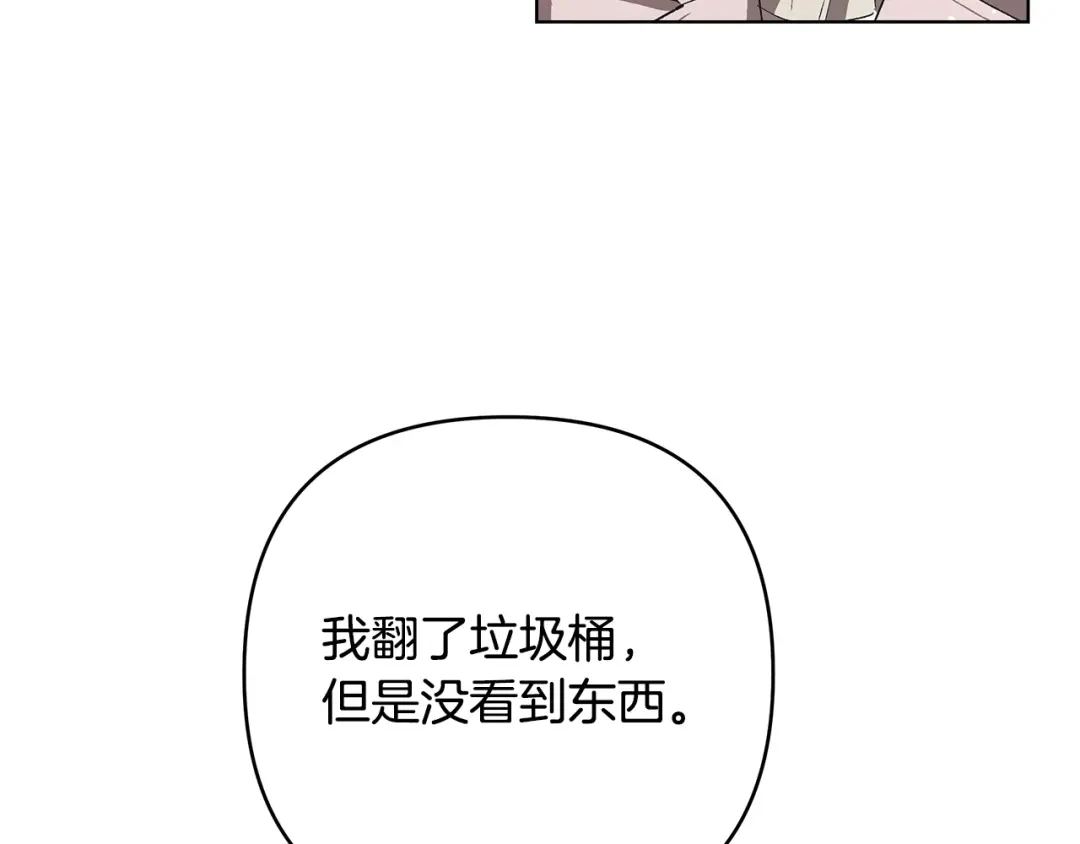 第14话质问-绝对阈-Bulgama+ Gyougyul（第10张）