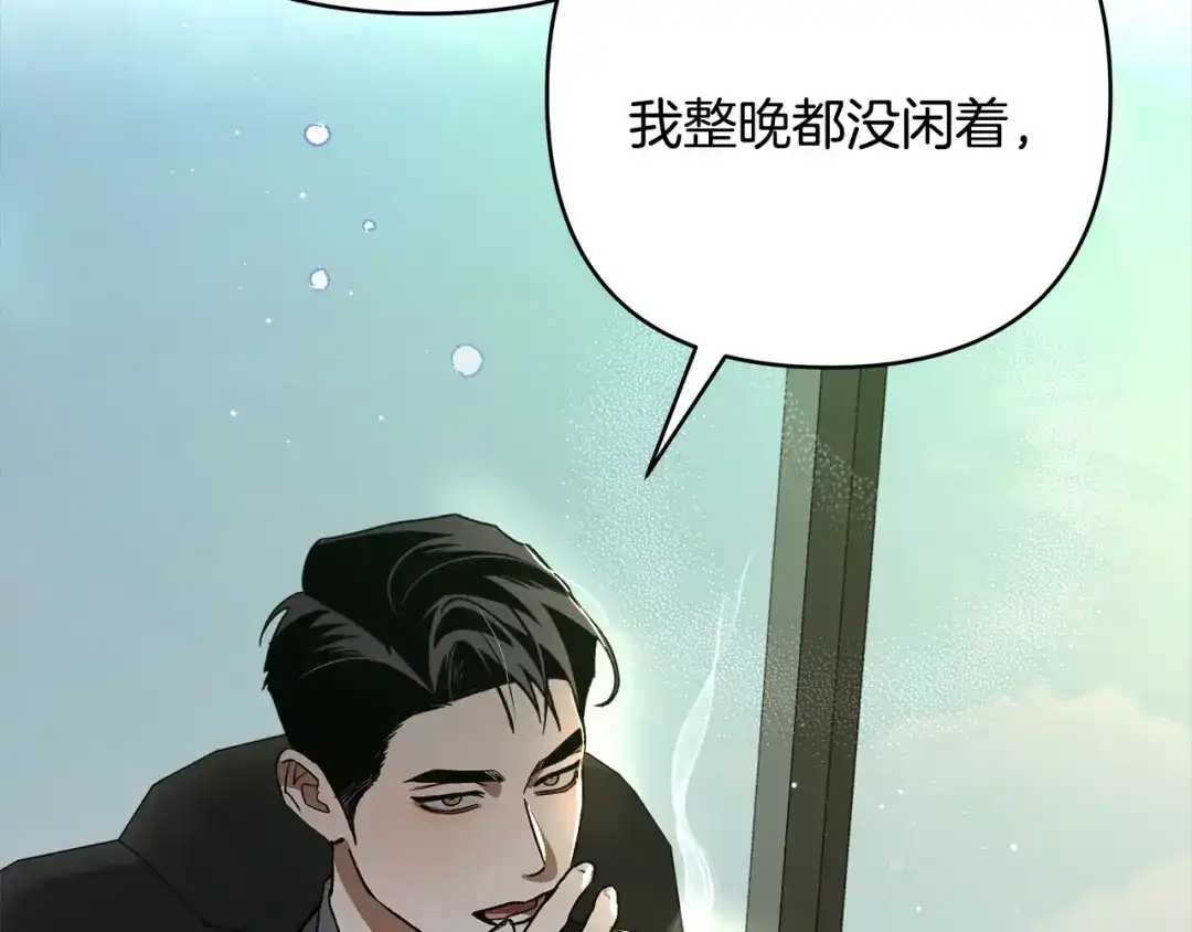 第14话质问-绝对阈-Bulgama+ Gyougyul（第23张）