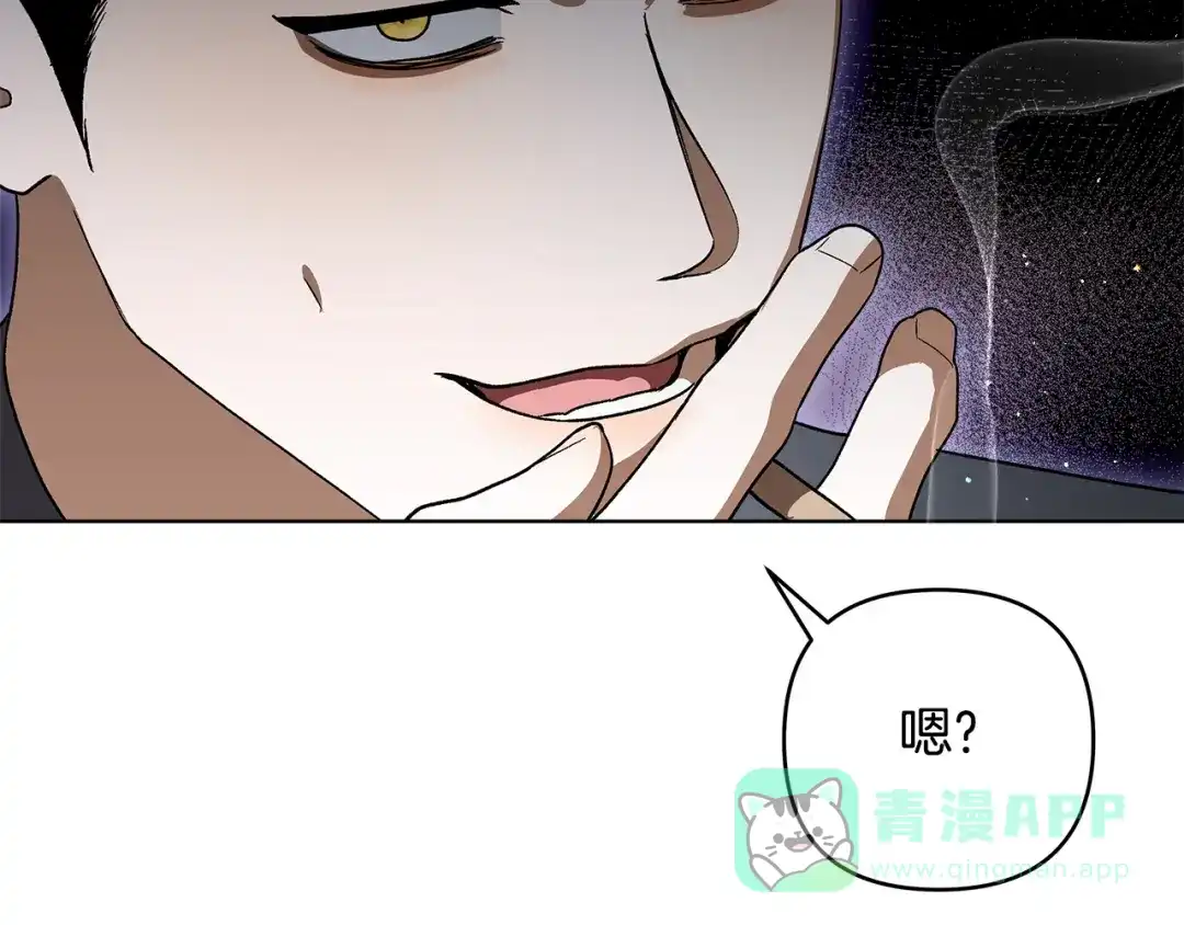第14话质问-绝对阈-Bulgama+ Gyougyul（第26张）