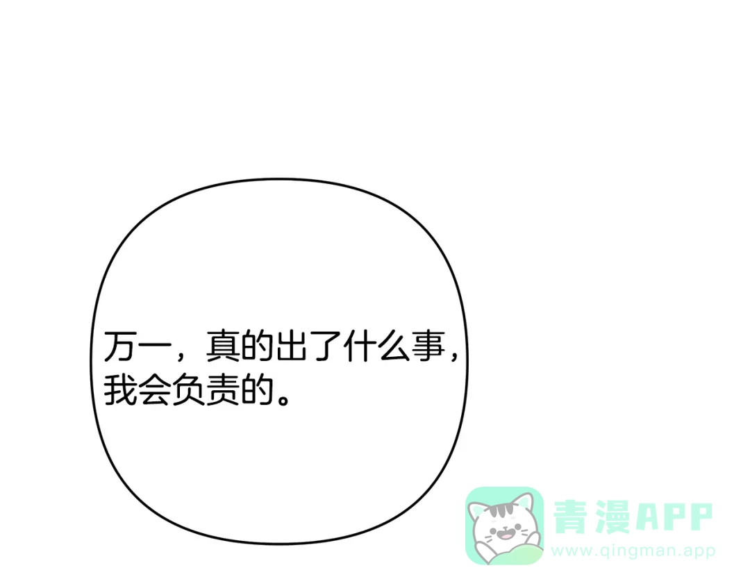第14话质问-绝对阈-Bulgama+ Gyougyul（第31张）