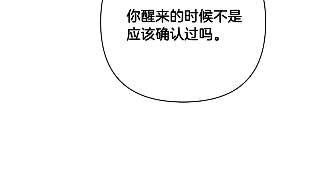 第14话质问-绝对阈-Bulgama+ Gyougyul（第18张）