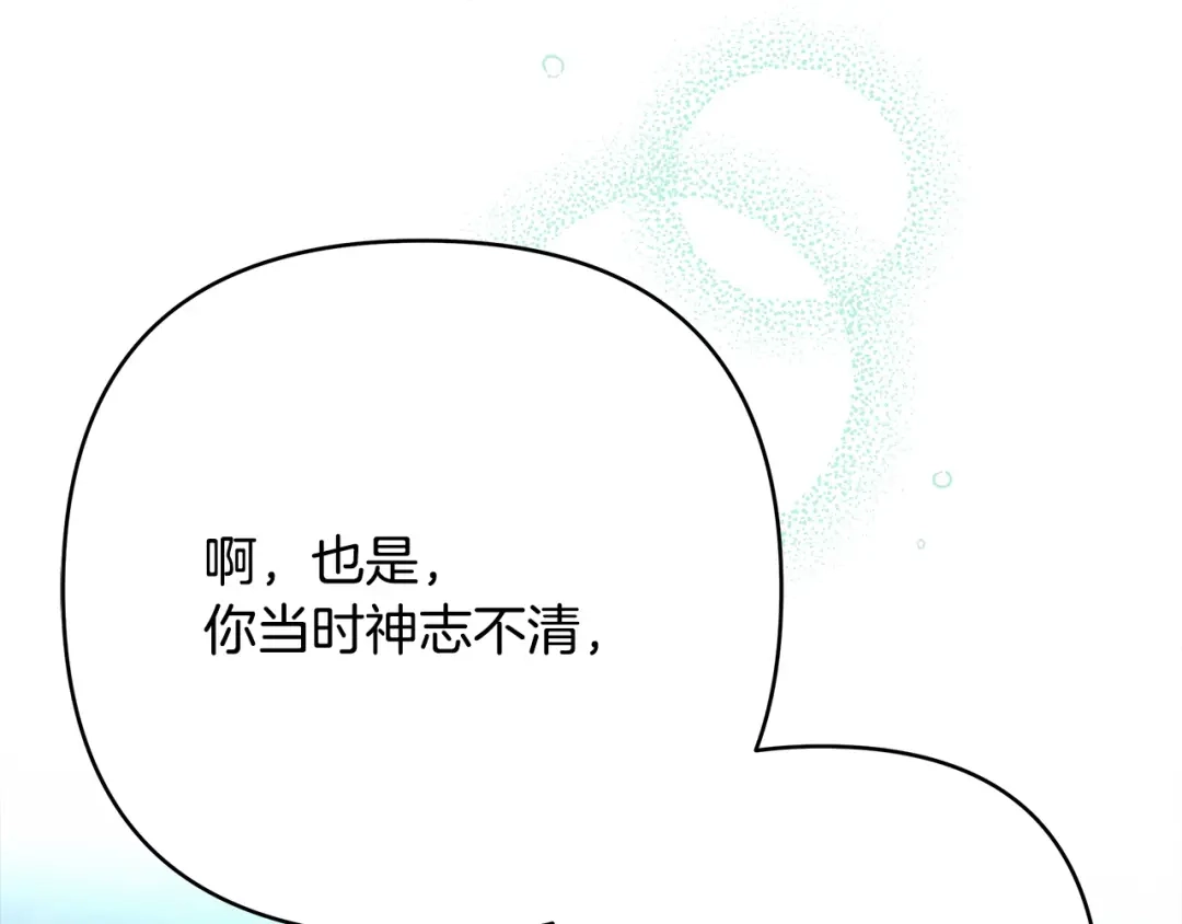 第14话质问-绝对阈-Bulgama+ Gyougyul（第22张）