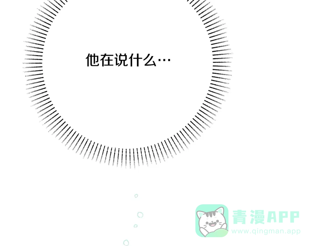 第14话质问-绝对阈-Bulgama+ Gyougyul（第21张）