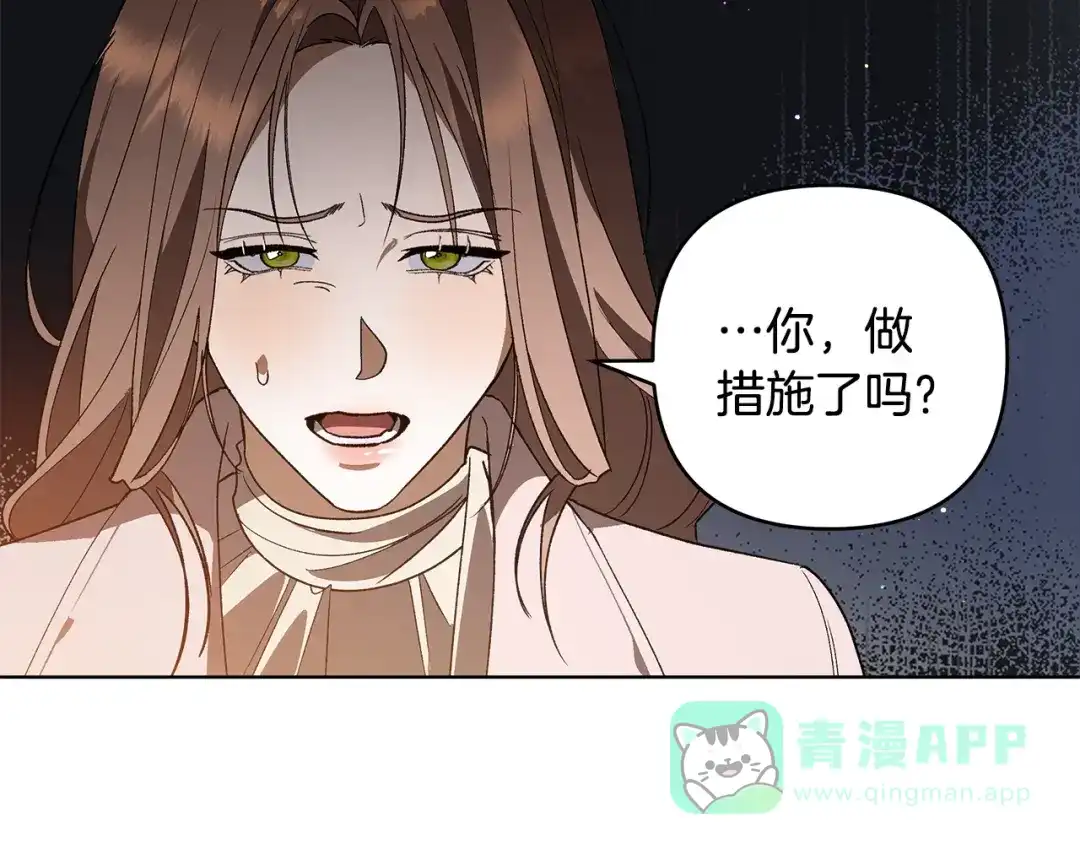 第14话质问-绝对阈-Bulgama+ Gyougyul（第6张）