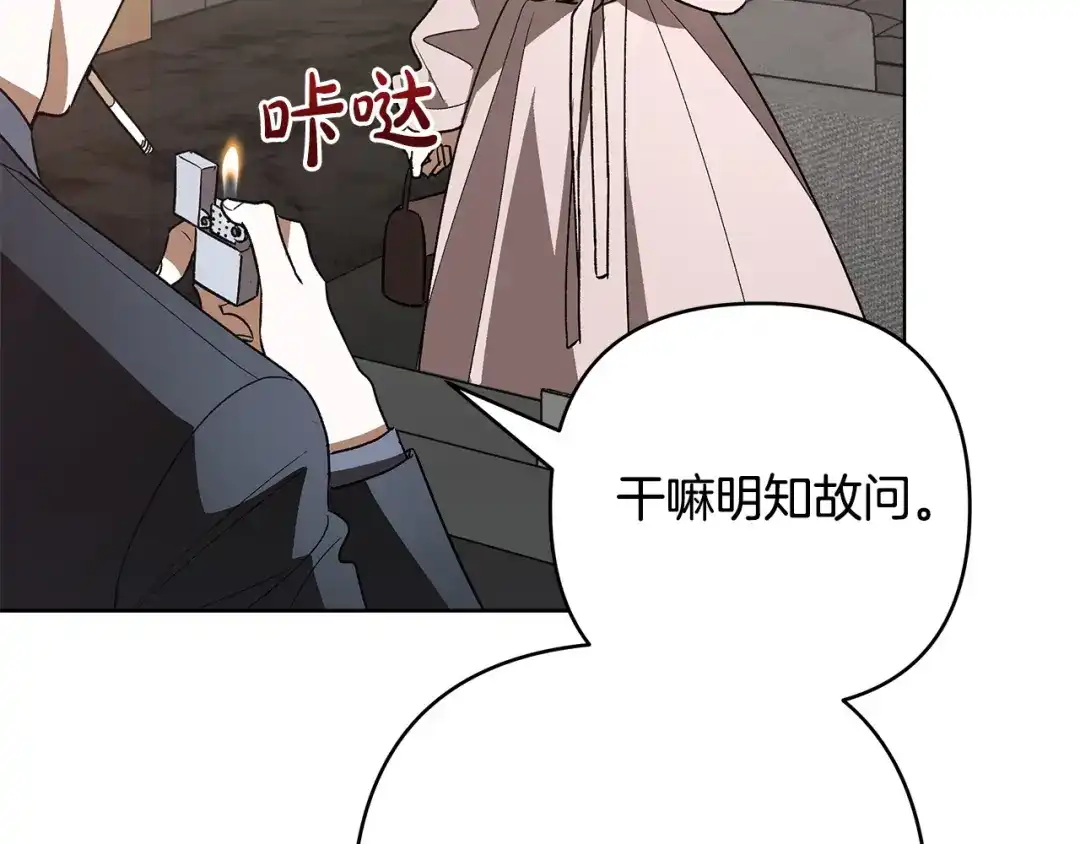 第14话质问-绝对阈-Bulgama+ Gyougyul（第17张）