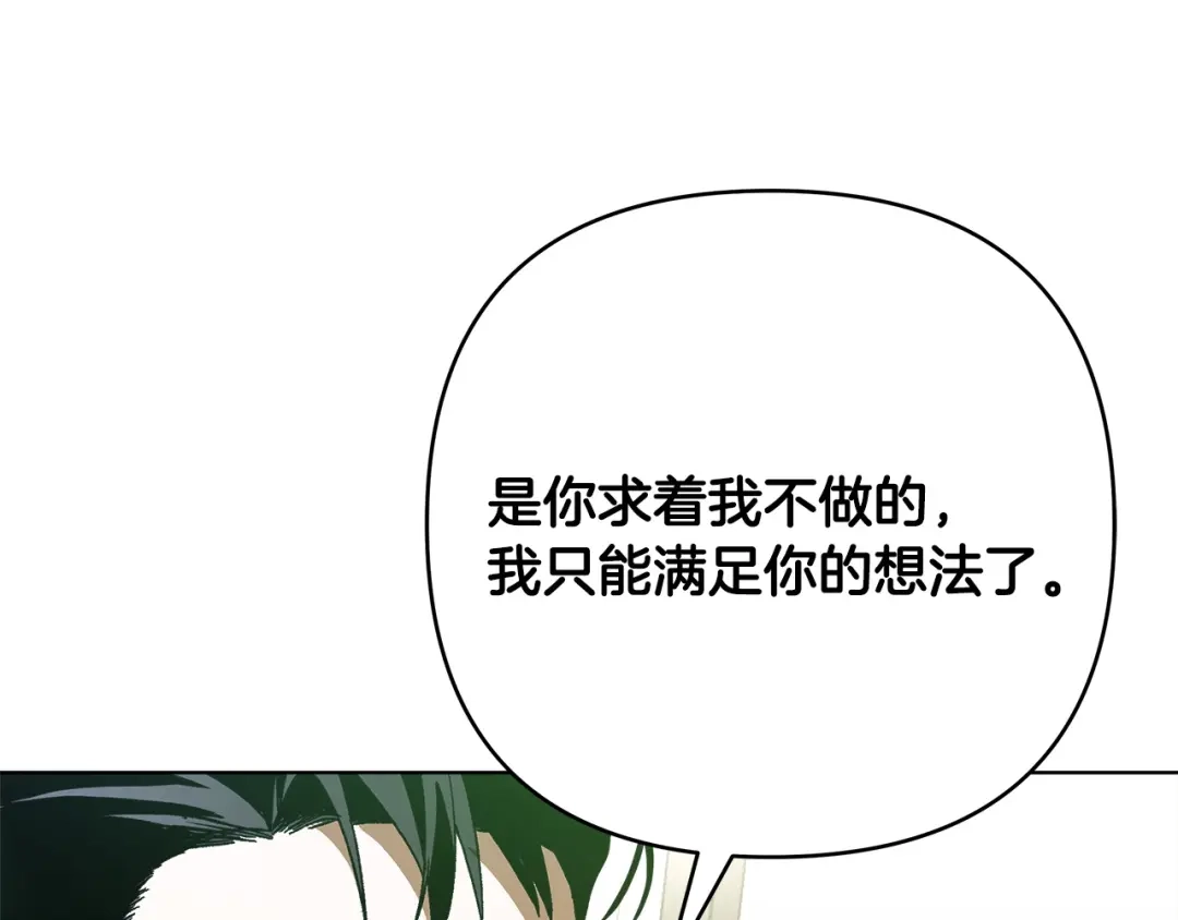 第14话质问-绝对阈-Bulgama+ Gyougyul（第13张）