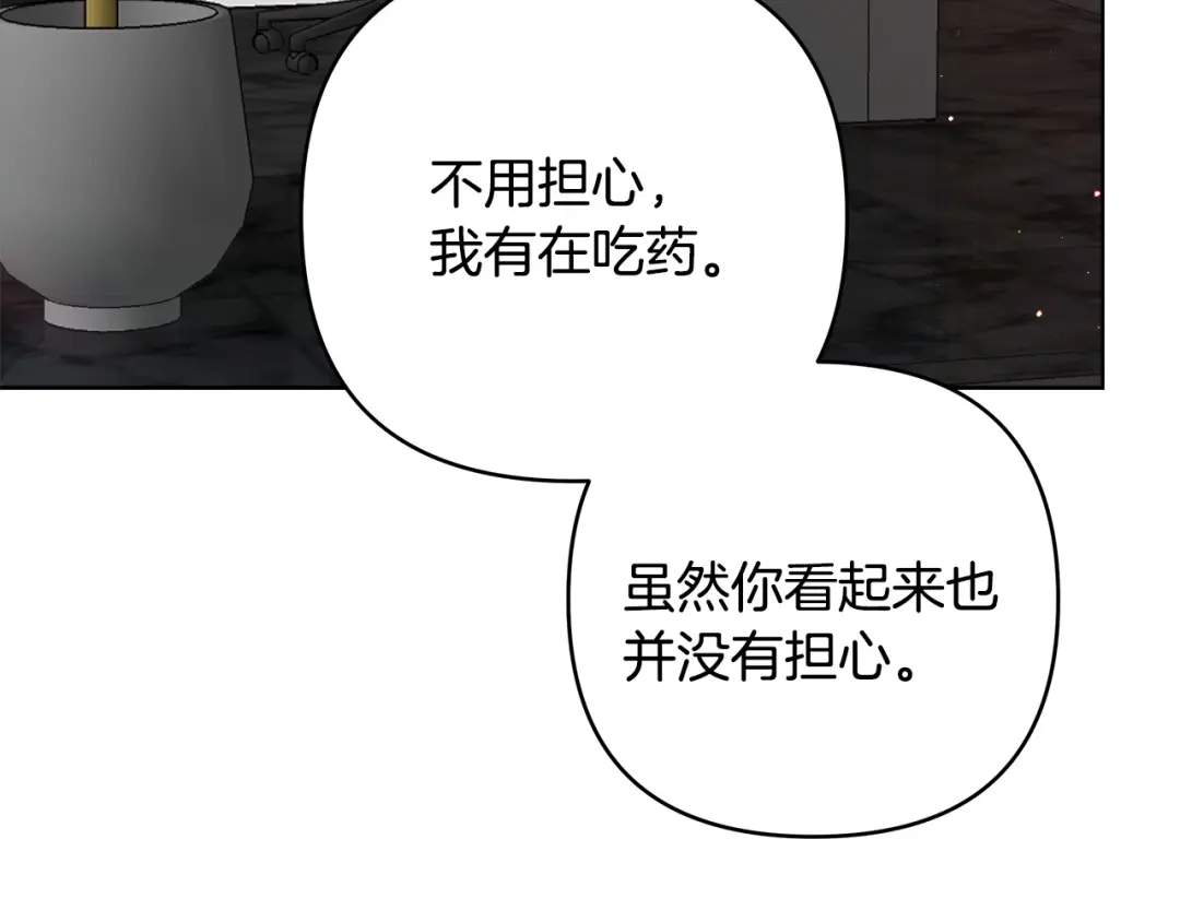 第14话质问-绝对阈-Bulgama+ Gyougyul（第30张）