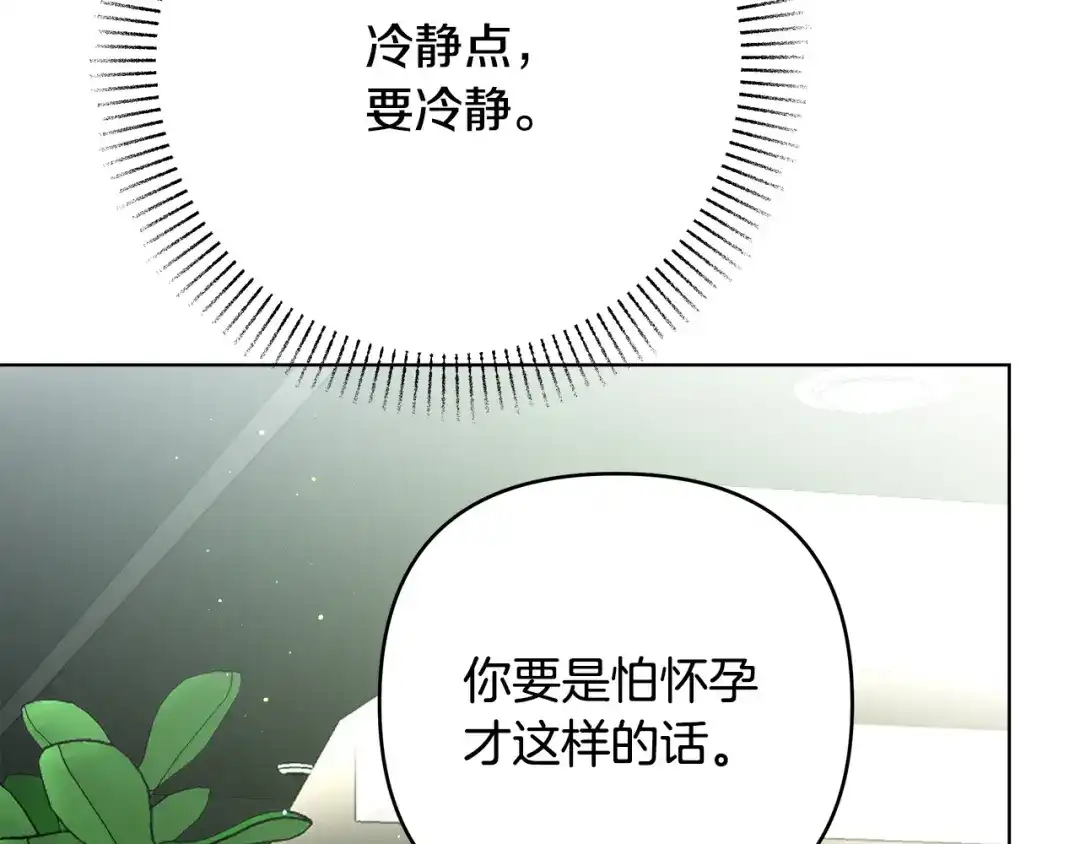 第14话质问-绝对阈-Bulgama+ Gyougyul（第28张）