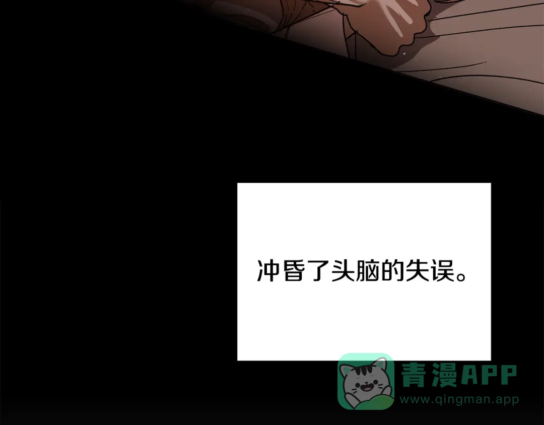 第15话她到底是什么人-绝对阈-Bulgama+ Gyougyul（第26张）