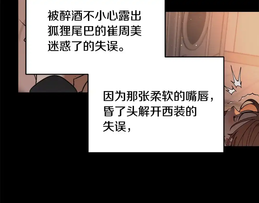 第15话她到底是什么人-绝对阈-Bulgama+ Gyougyul（第22张）