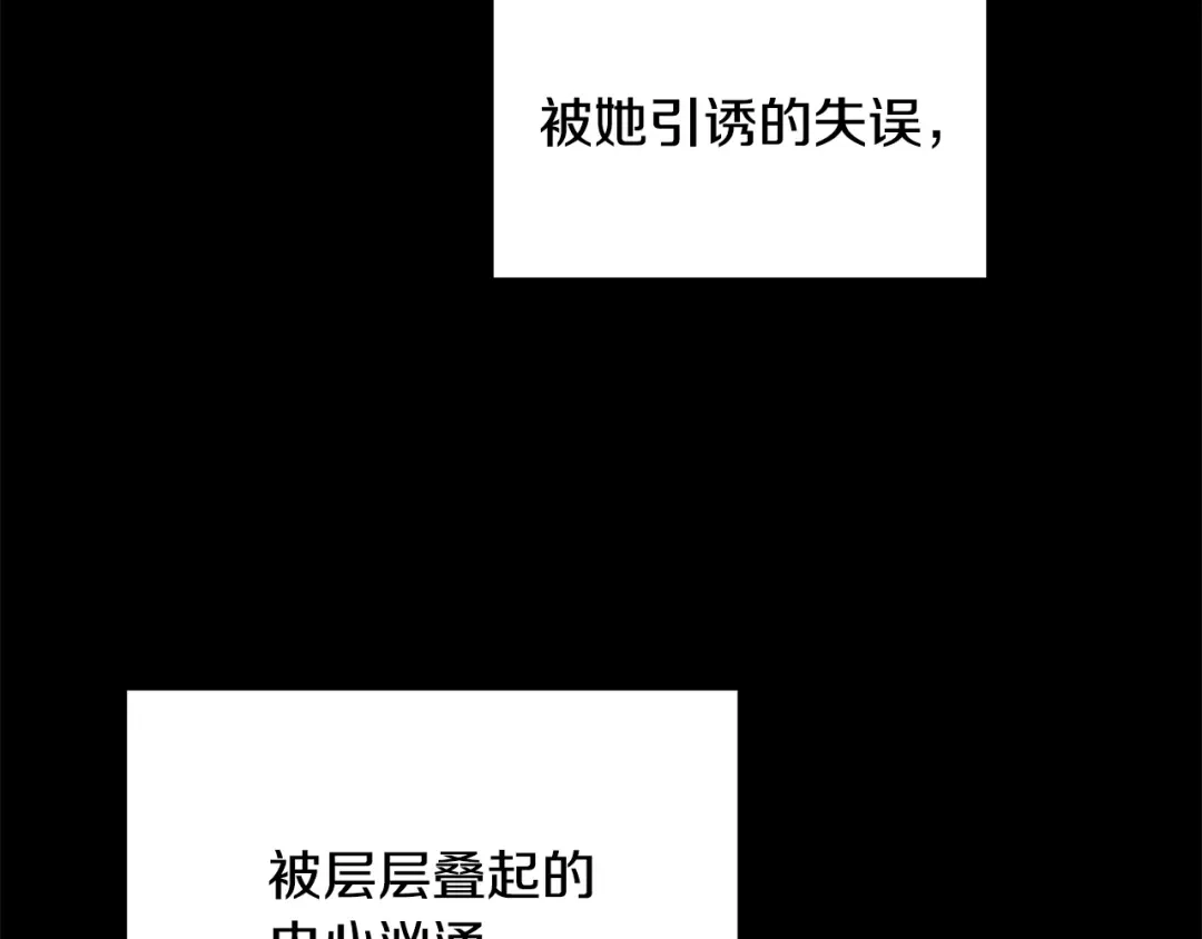 第15话她到底是什么人-绝对阈-Bulgama+ Gyougyul（第24张）